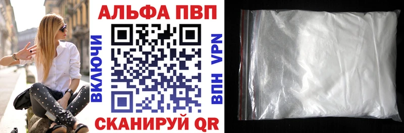 Купить где  Лабытнанги  Alpha PVP СК 