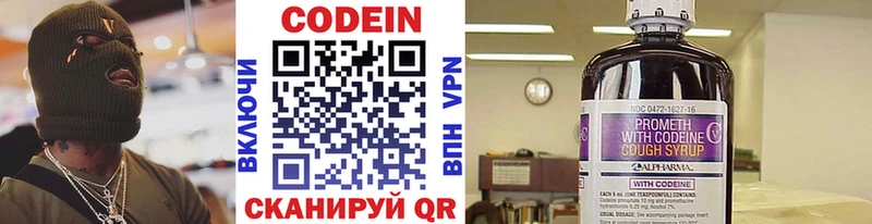 Codein напиток Lean (лин)  Купить  Лабытнанги 