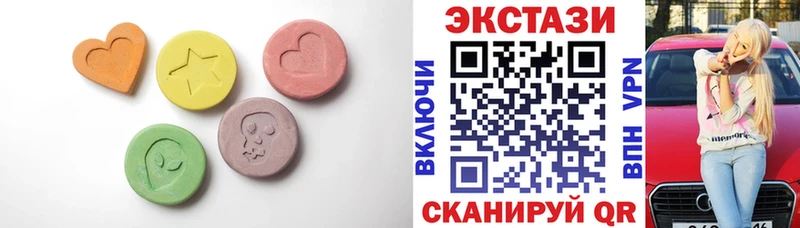 Экстази 280мг  Купить  Лабытнанги 