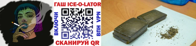 ГАШИШ ice o lator  Купить  Лабытнанги 