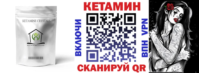 Кетамин VHQ  Купить закладки  Лабытнанги 